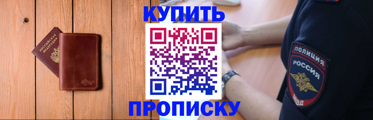 временная регистрация 2025 в Зарайске