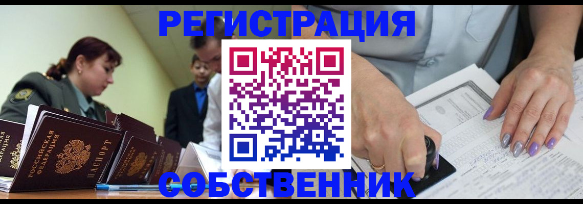 прописка для военкомата в Зарайске