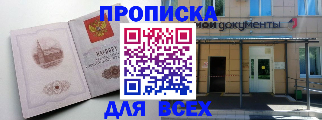 прописка иностранных граждан в Зарайске