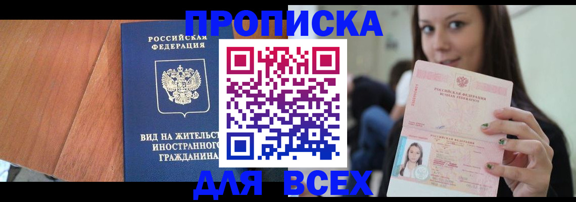 пропишу в квартире в Зарайске