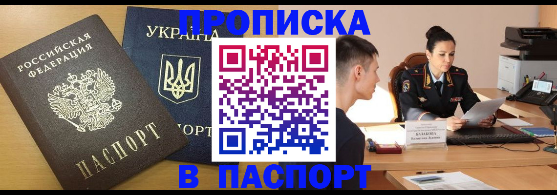 временная регистрация в Зарайске