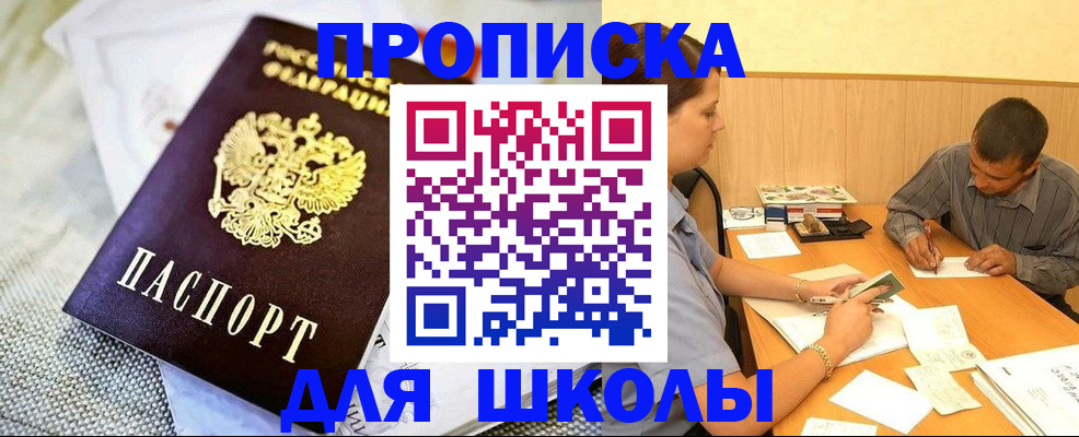 прописка для работы в Зарайске